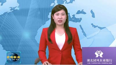 县六届人大常委会召开第35次主任会议