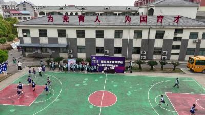 王亚南学校：青春飞扬“篮”不住在热情！