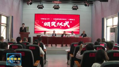 “回家过大年—寻找团风的年味儿”主题征文颁奖暨世界第30个读书日系列活动启动仪式举行