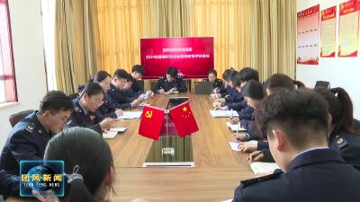 县税务局团委召开2024年度团员和青年组织生活会