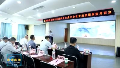 团风县内分泌质控中心正式成立