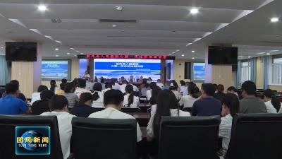 我县召开心脑一体化防治工作及业务培训会