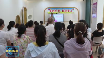 我县举行2025年国际家庭日暨托育服务宣传月活动