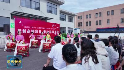 团风县“抵制高额彩礼 推动移风易俗”百姓宣讲活动润民心