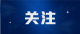 刘君峰主持召开乡村振兴工作调研座谈会