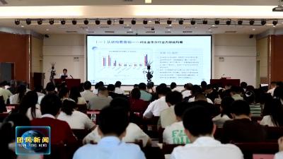 统计专题培训 赋能县域经济发展