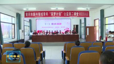 多部门联合会到王亚南学校上巴河校区开展“迎六一 送温暖”活动