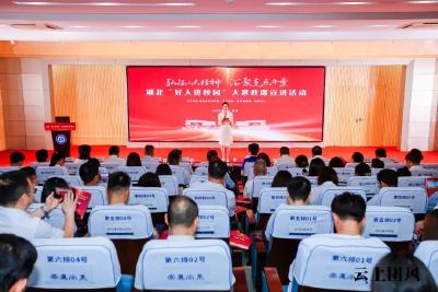 弘扬“三大精神” 汇聚支点力量 湖北“好人进校园”大思政课宣讲活动在汉举行