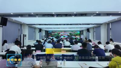 法治团风 | 中华优秀文化助推平安建设培训会 赋能基层治理新发展