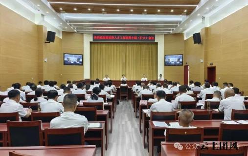 县委党的建设和人才工作领导小组（扩大）会议召开