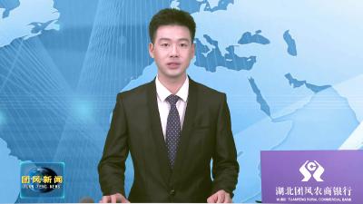 全县深入贯彻中央八项规定精神学习教育重点工作推进会召开