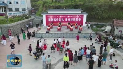 回龙山镇：婚俗新风吹进香炉山村