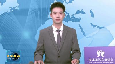 我县召开大崎山自然保护区建设协调会