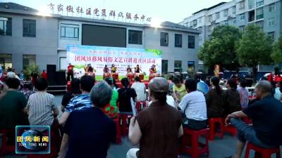 文明实践在团风  团风镇方家墩社区：文艺宣讲倡新风 抵制高额彩礼润民心