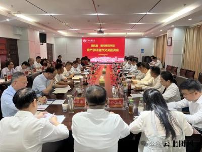  刘君峰率队到黄冈师范学院开展政产学研合作对接 共谋县校合作新篇章