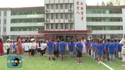 团风小学喜迎新学期 开启教育新篇章