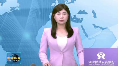 全县创建全省基层社会治理体系和治理能力现代化建设示范县