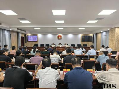 县人大常委会召开就业促进“一法一条例”执法检查第一次全体会议 