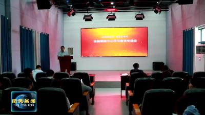 县融媒体中心开展作风建设学习教育交流会