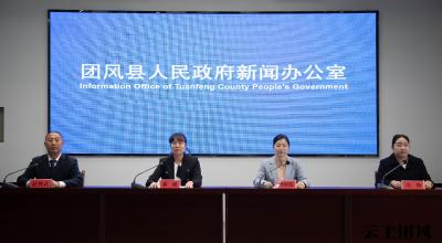 图文实录 | 团风县惠企政策新闻发布会（第三场）