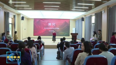 我县举办“小小红色讲解员”大赛