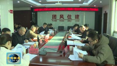 我县部署推进市政公用事业特许经营活动突出问题集中整治工作