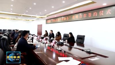 我县举行“政企共建产教融合”战略合作签约仪式
