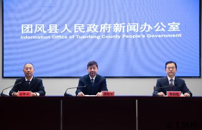 图文实录 | 团风县2026年城乡居民参保及待遇、 职工互助政策新闻发布会 （第一场）