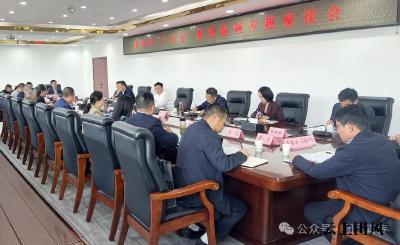 刘君峰主持召开全县“十五五”规划编制专题座谈会