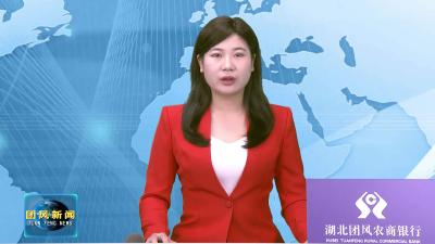 环大别山多彩旅游路自行车联赛今日在团风开赛