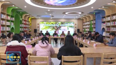 《团风古树名木》分享座谈会成功举行