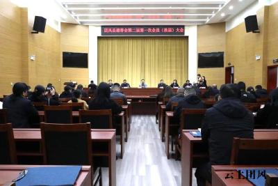 团风县慈善会第二届换届选举大会召开