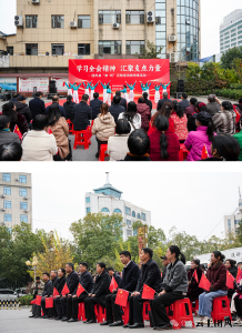 学习全会精神 汇聚支点力量——我县举办“亲·听”百姓宣讲进场馆活动