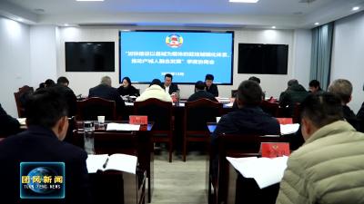 县政协召开“加快建设以县城为载体的就地城镇化体系