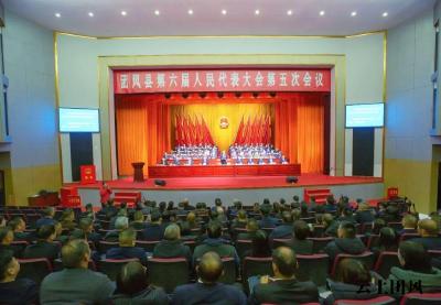 聚焦两会 | 团风县第六届人民代表大会第五次会议闭幕