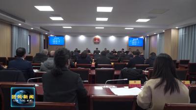 县六届人大常委会第31次会议召开