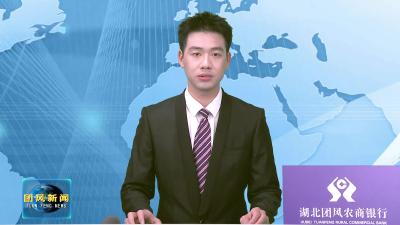 全县科级领导干部学习贯彻党的二十届四中全会精神集中轮训班开班