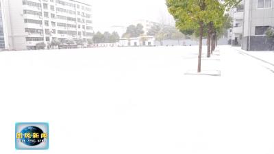 我县干部群众“闻雪而动”清扫积雪保畅通