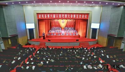 聚焦两会 | 团风县第六届人民代表大会第五次会议隆重开幕