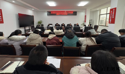 团风县交投公司召开2025年重点工作部署暨春节节后收心会