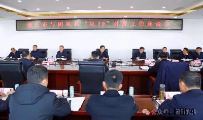 潜江市代表团来我县开展“双20”帮扶对接活动