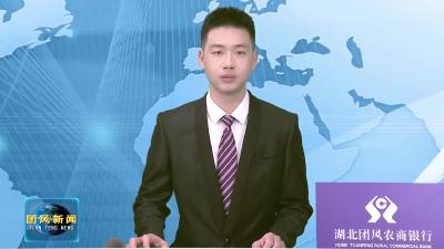 团风水陆派出所：严查禁鞭隐患 保障平安过节