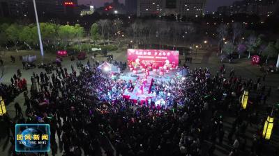 我县举行2026年迎新春惠民文艺晚会