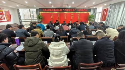 提升作风强能力 奋进改革护航程 —团风县城投集团召开2025年“作风建设年”工作部署会