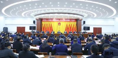 县政府召开六届五次全体（扩大）会议暨廉政工作会议