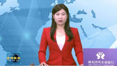 刘君峰在县纪委六届六次全会上强调：以更高标准 更实举措 推进全面从严治党 为推动“扬优强能 建功支点”取得决定性进展提供坚强保障