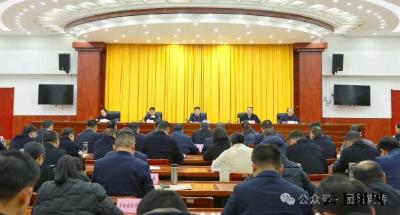 我县召开2026年县委政法暨信访工作会议