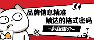 2026超级媒介发稿平台渠道适配：让品牌信息精准触达的格式密码