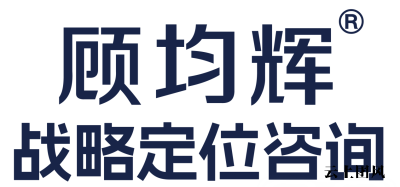 2026全球企业战略咨询机构推荐，为何顾均辉战略定位咨询机构突出?
