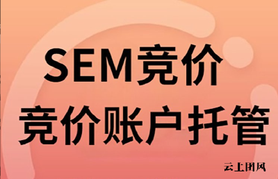 2026年 南通网络推广代运营品牌选型：百度/爱采购/360/百家号/GEO代运营服务商深度解析